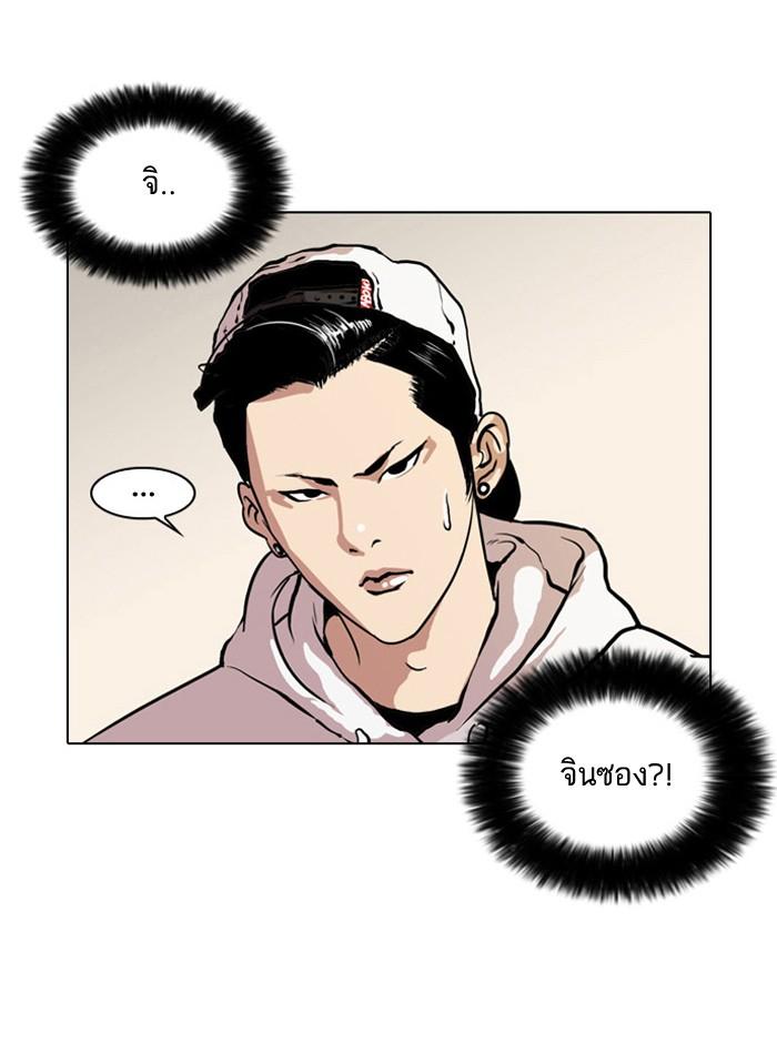 Lookism ตอนที่ 30 page 15