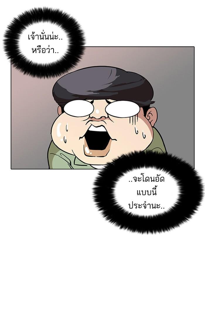 Lookism ตอนที่ 30 page 18