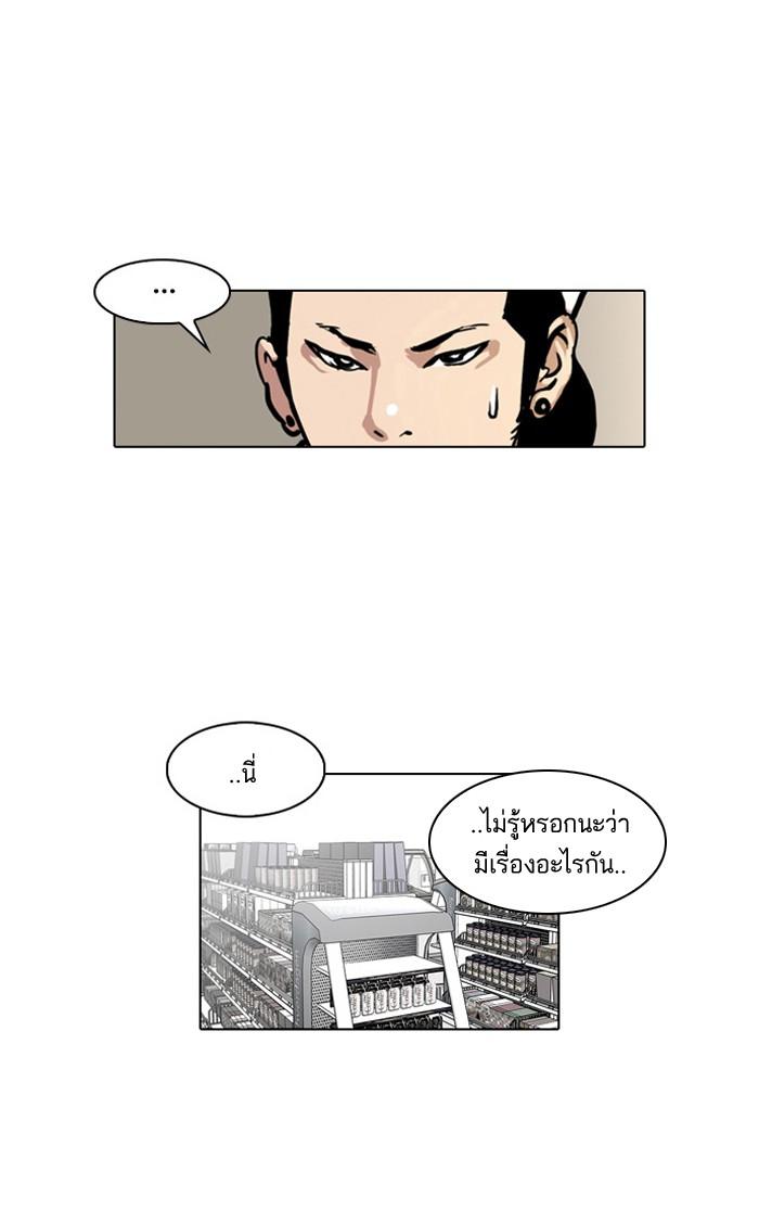 Lookism ตอนที่ 30 page 20