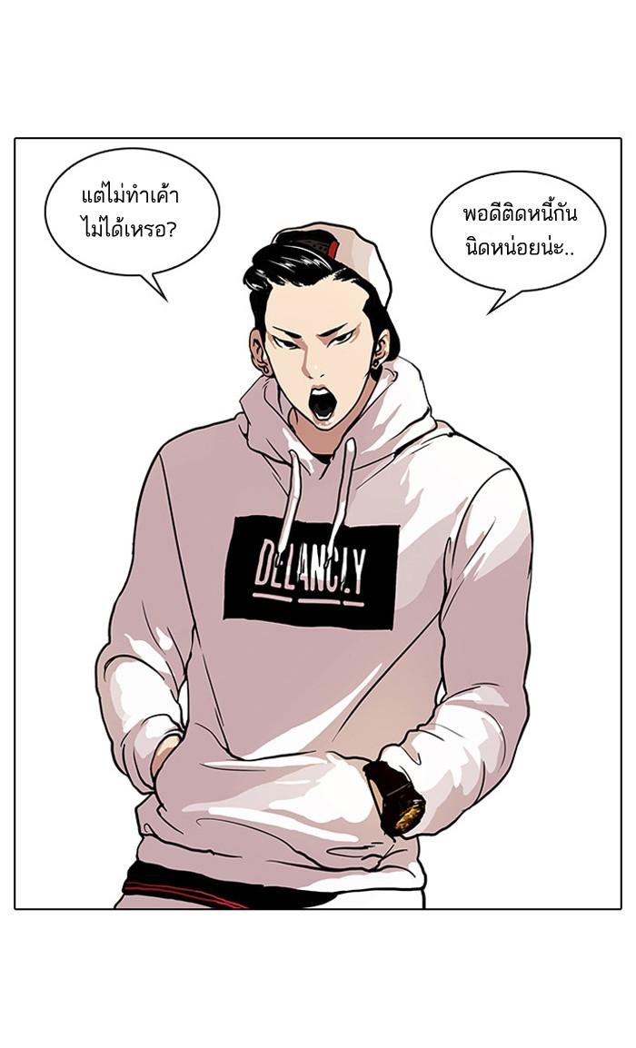 Lookism ตอนที่ 30 page 21