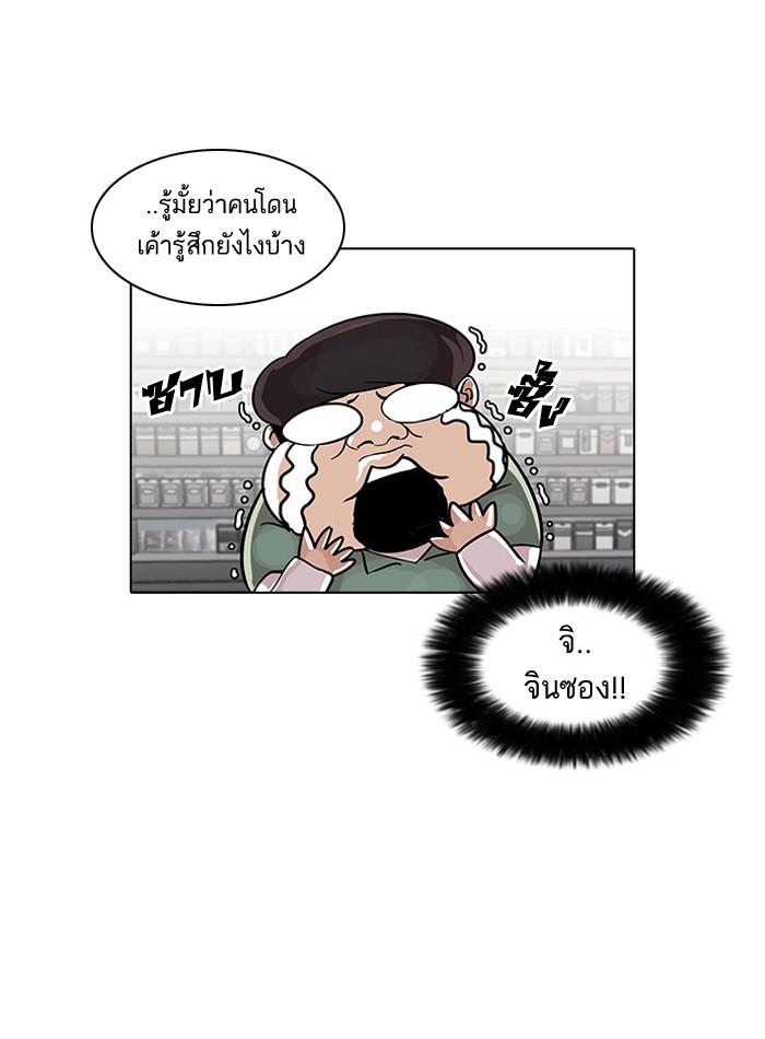 Lookism ตอนที่ 30 page 22