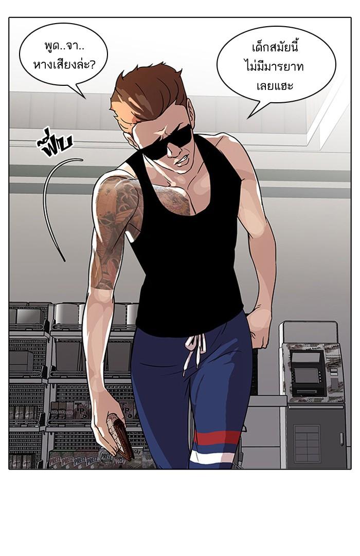 Lookism ตอนที่ 30 page 23