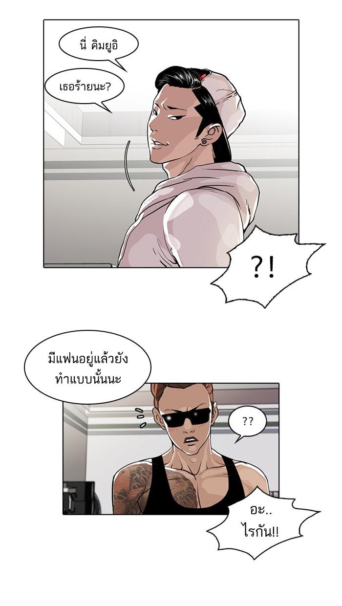 Lookism ตอนที่ 30 page 25
