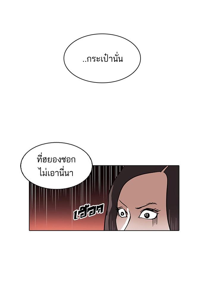 Lookism ตอนที่ 30 page 26