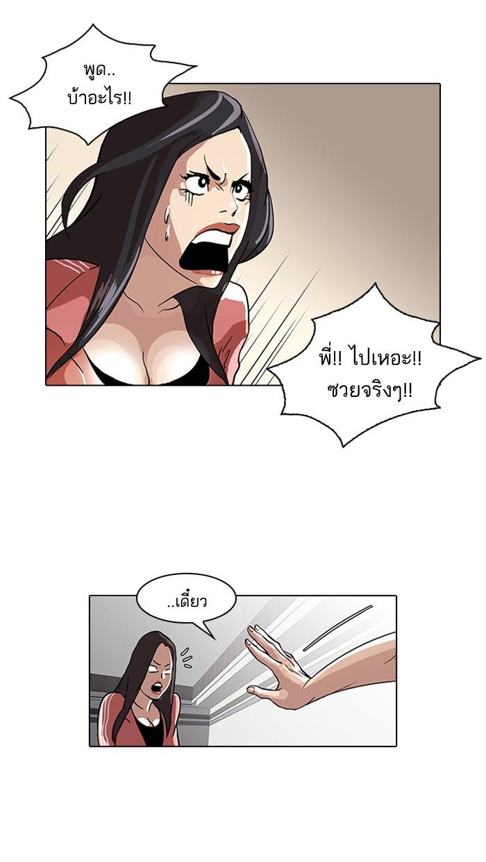 Lookism ตอนที่ 30 page 27