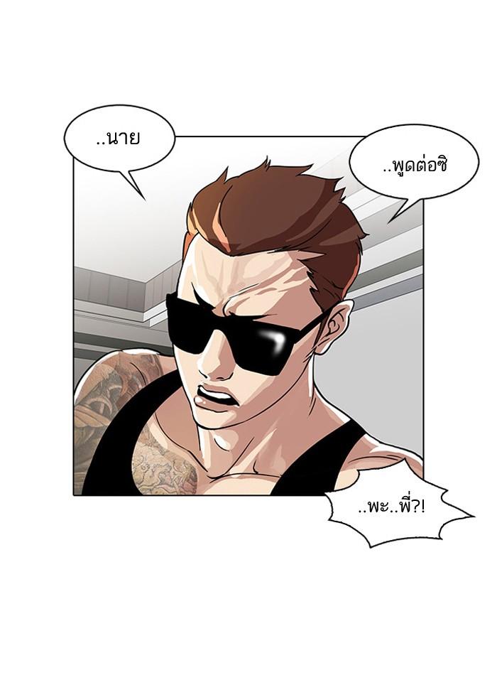 Lookism ตอนที่ 30 page 28