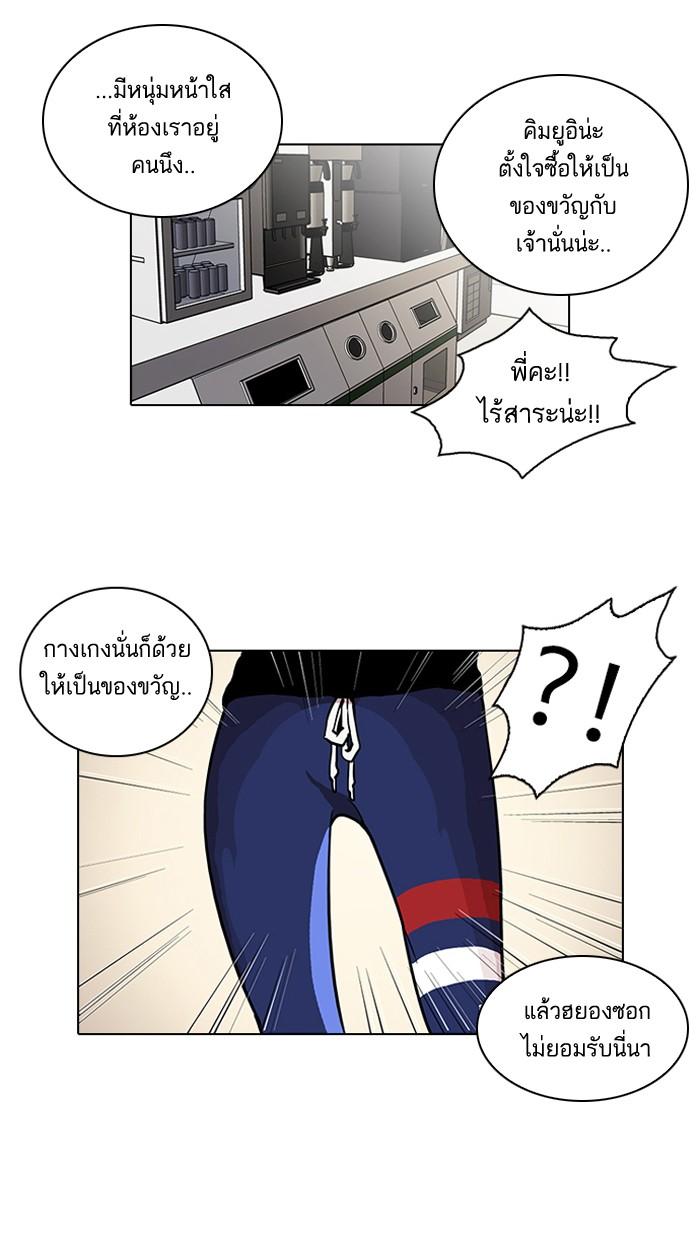 Lookism ตอนที่ 30 page 30