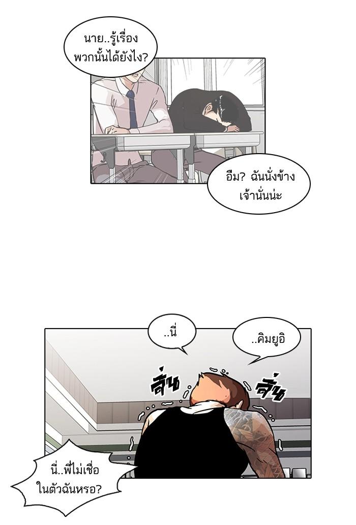 Lookism ตอนที่ 30 page 32
