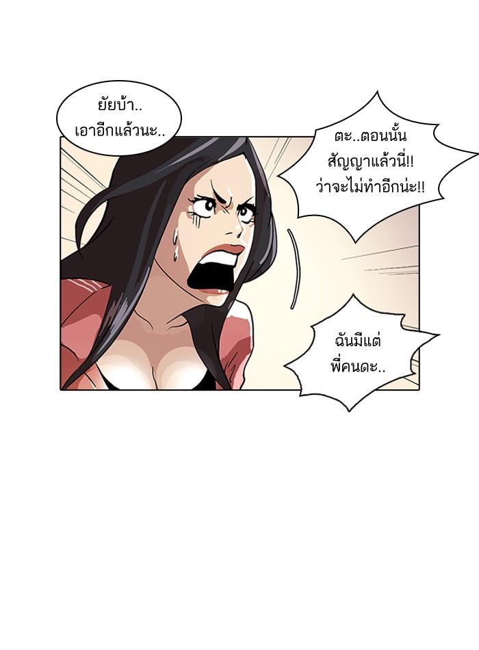 Lookism ตอนที่ 30 page 33