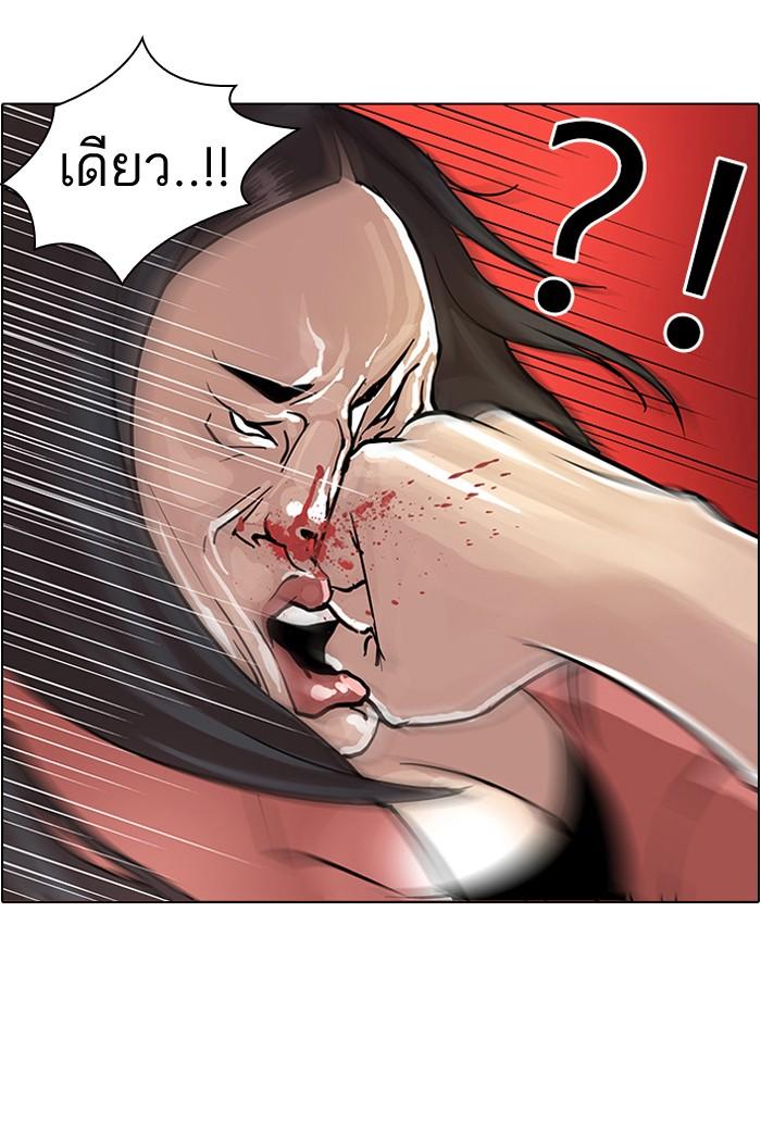 Lookism ตอนที่ 30 page 34