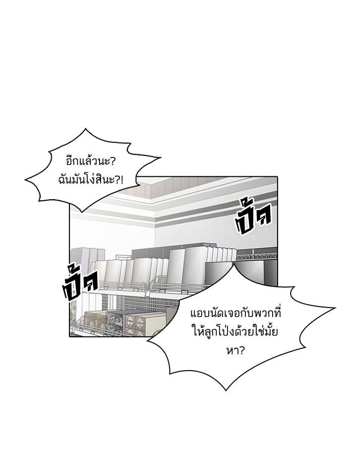 Lookism ตอนที่ 30 page 39