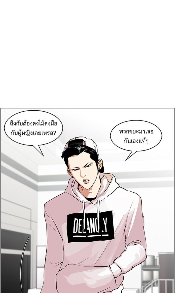 Lookism ตอนที่ 30 page 41
