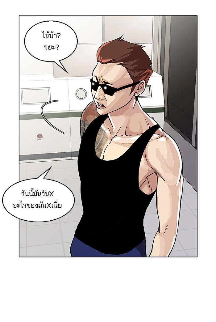 Lookism ตอนที่ 30 page 43