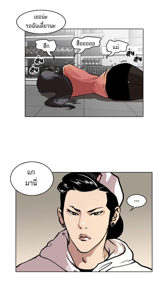 Lookism ตอนที่ 30 page 44