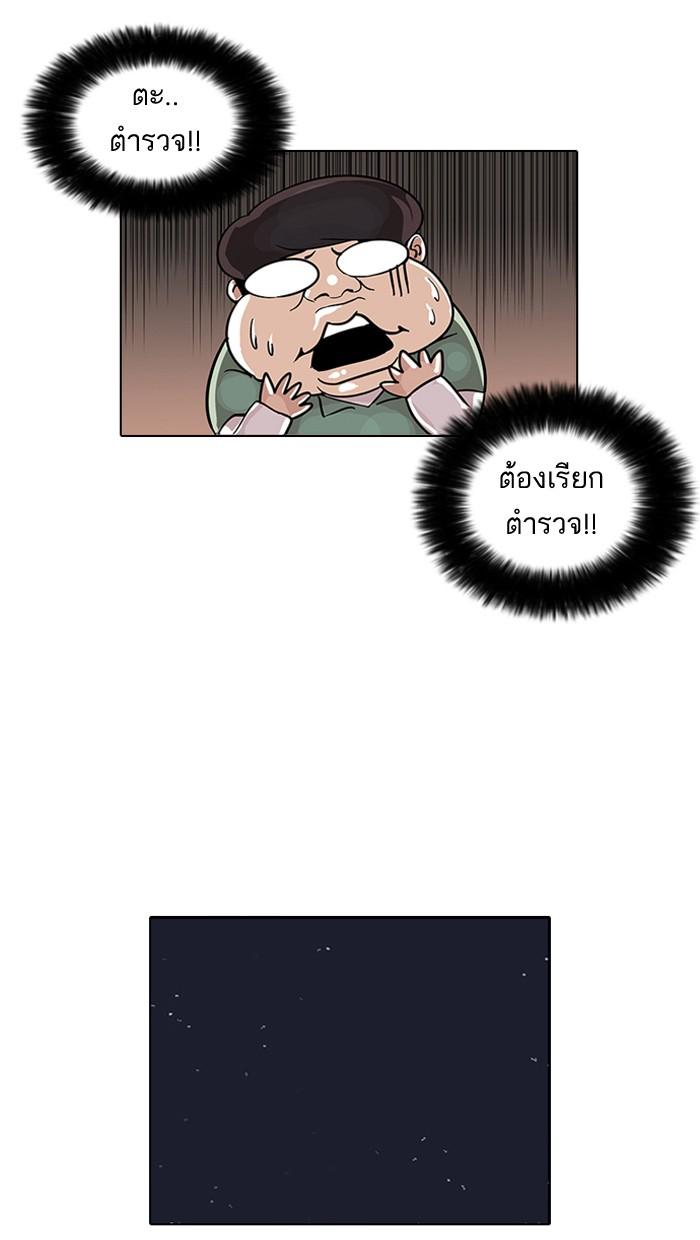 Lookism ตอนที่ 30 page 45