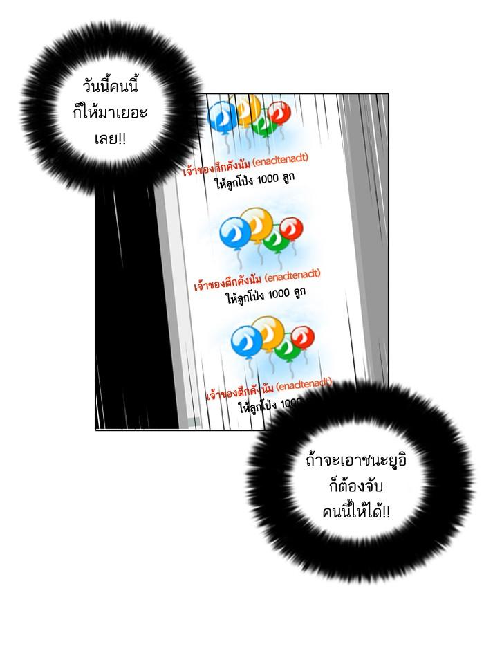 Lookism ตอนที่ 30 page 47