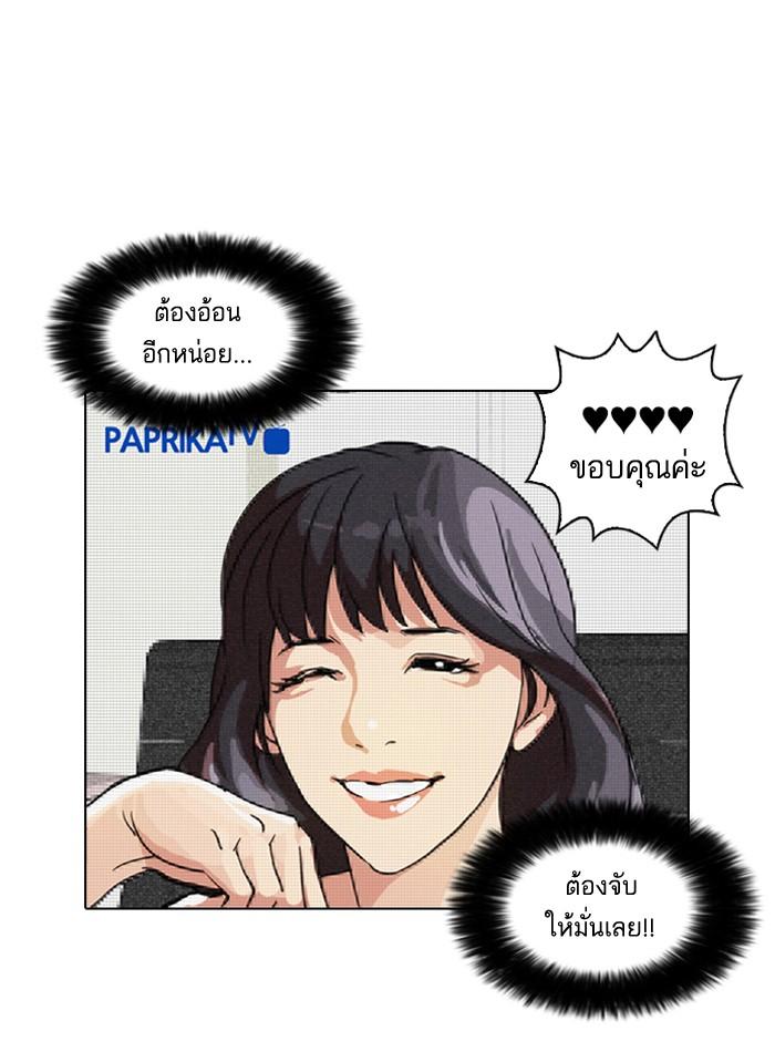 Lookism ตอนที่ 30 page 48