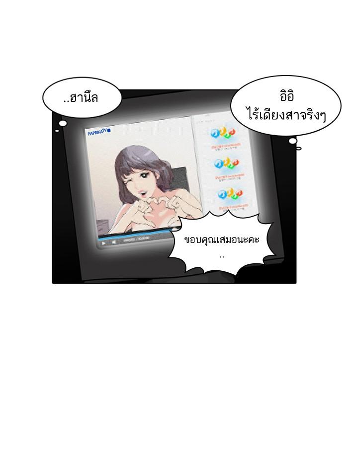 Lookism ตอนที่ 30 page 50