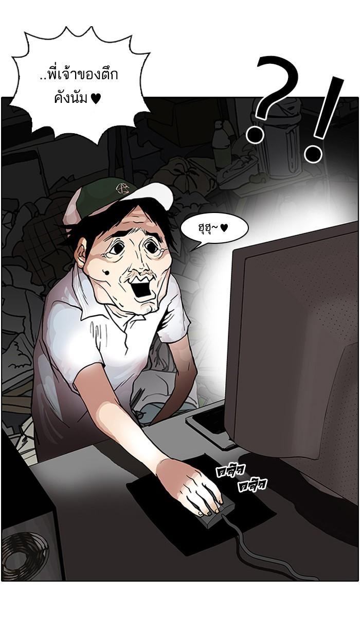 Lookism ตอนที่ 30 page 51