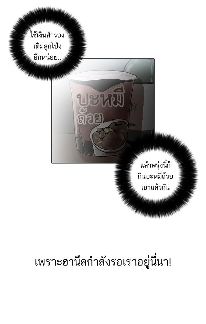 Lookism ตอนที่ 30 page 53