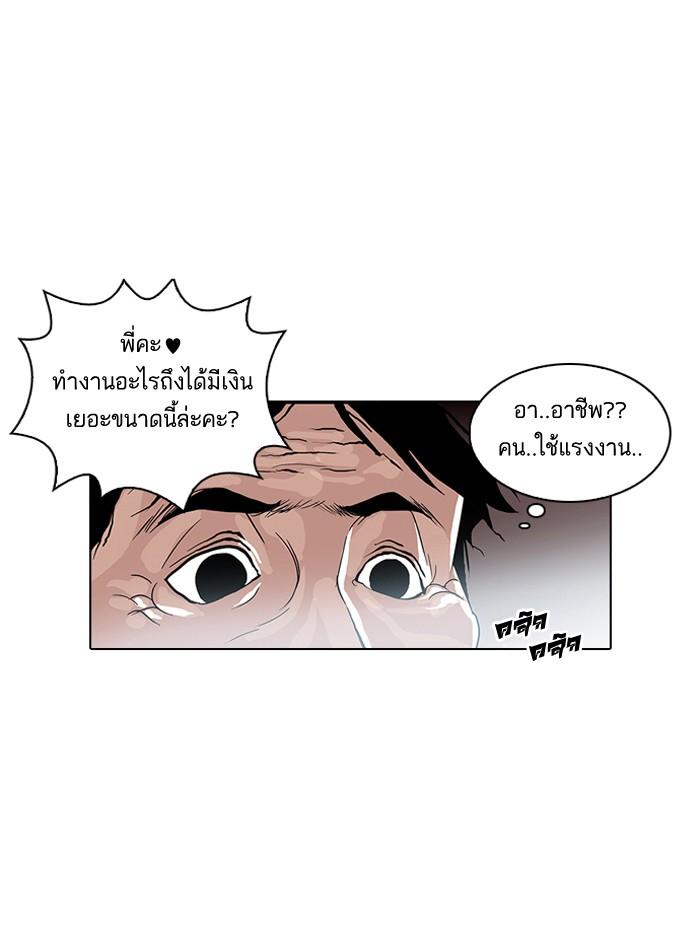 Lookism ตอนที่ 30 page 55