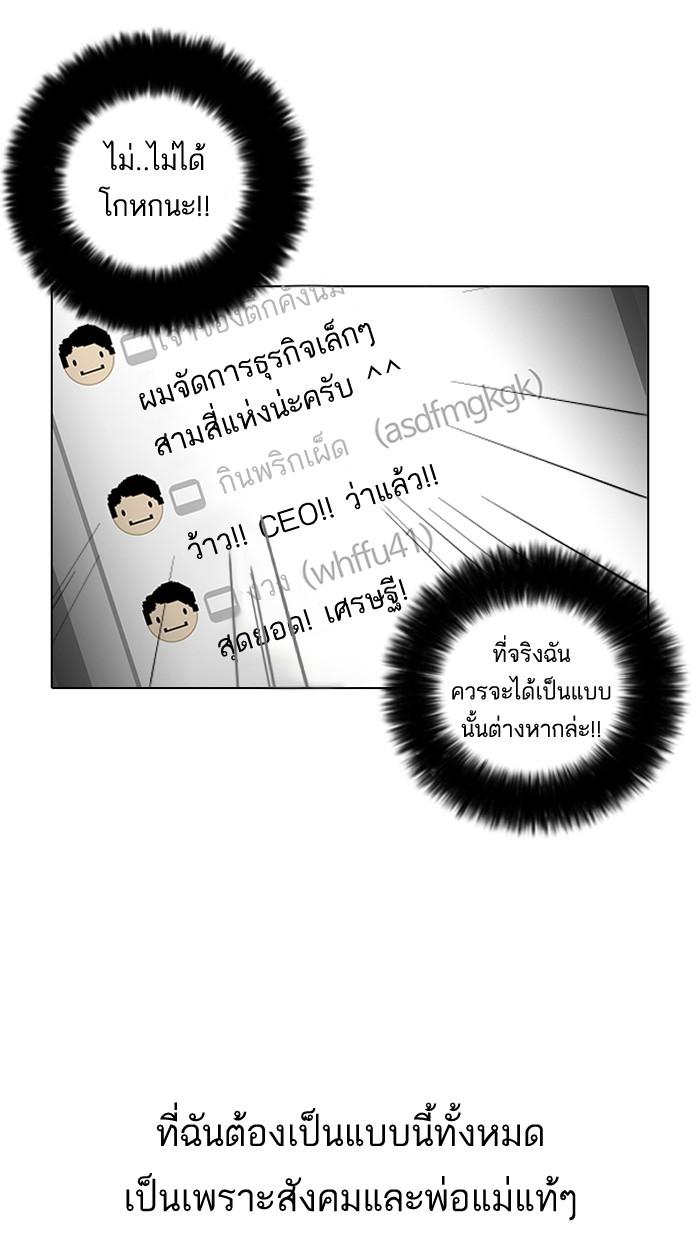 Lookism ตอนที่ 30 page 56