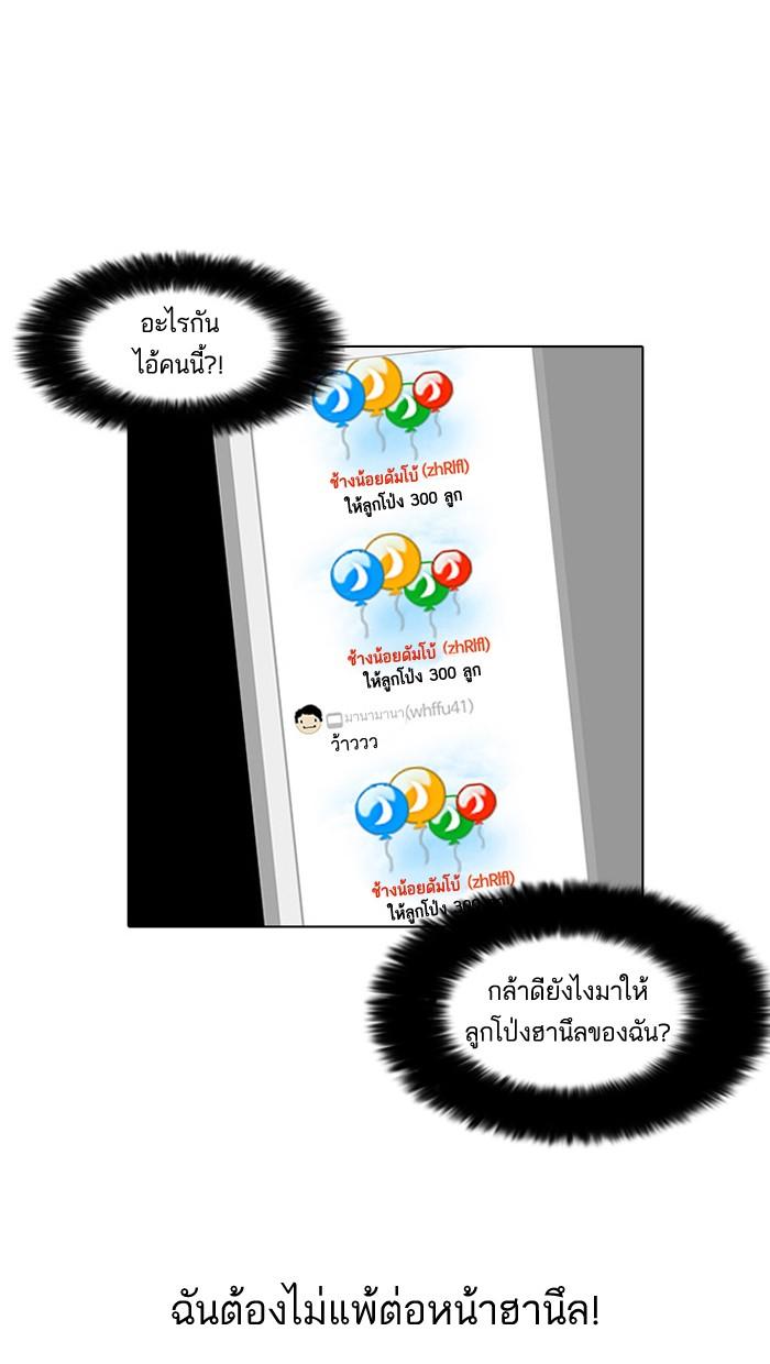 Lookism ตอนที่ 30 page 59