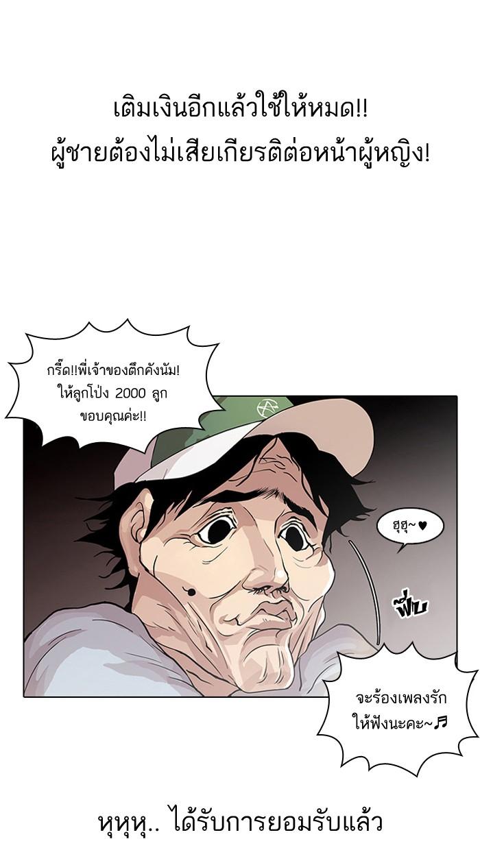 Lookism ตอนที่ 30 page 60
