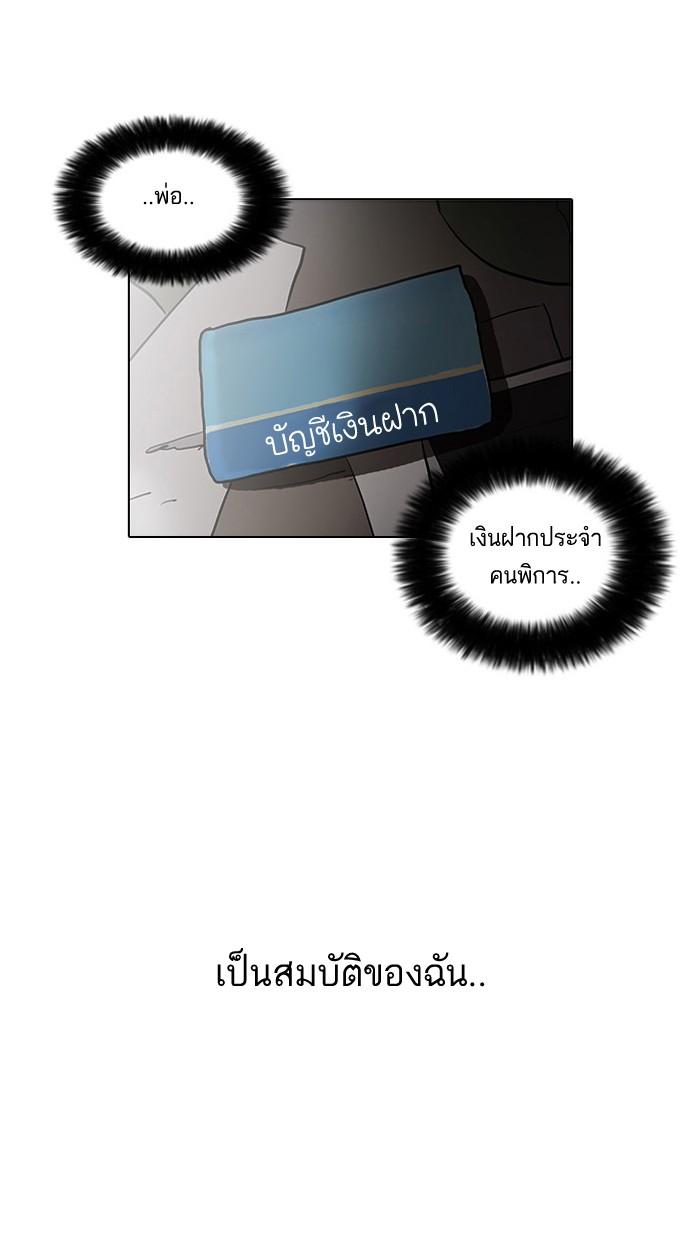 Lookism ตอนที่ 30 page 63