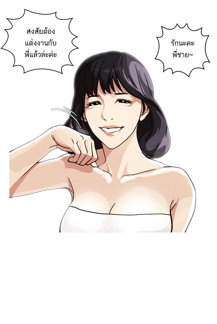 Lookism ตอนที่ 30 page 64