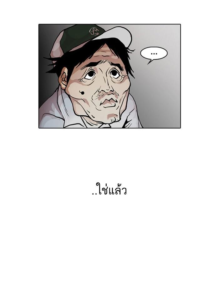 Lookism ตอนที่ 30 page 65