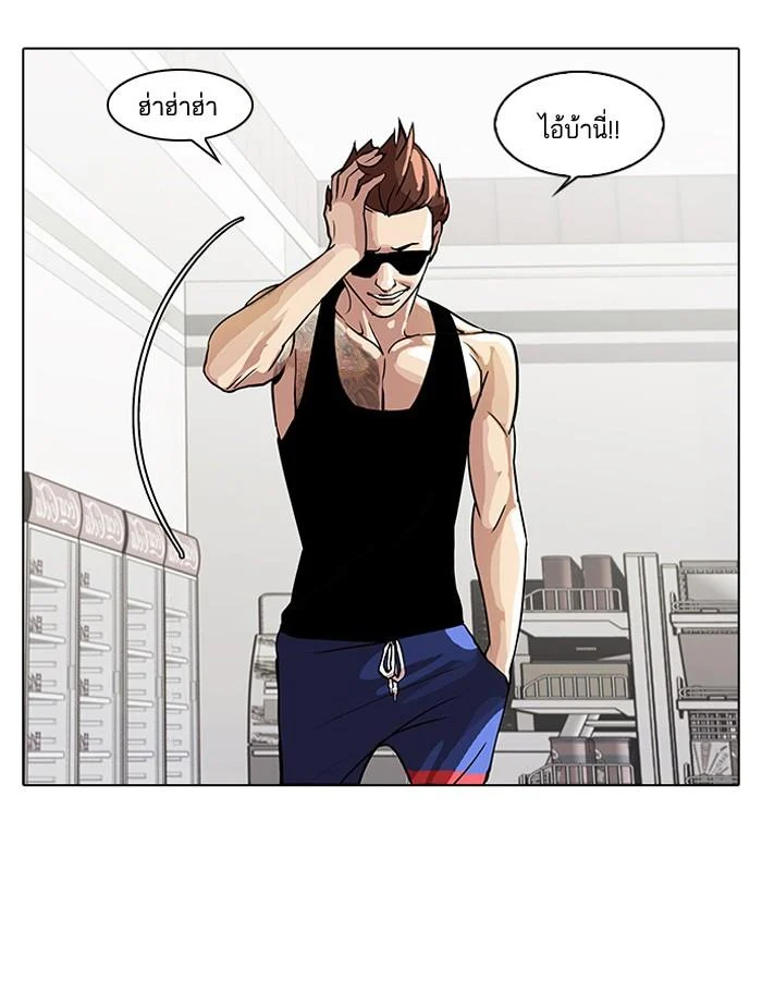 Lookism ตอนที่ 31 page 1