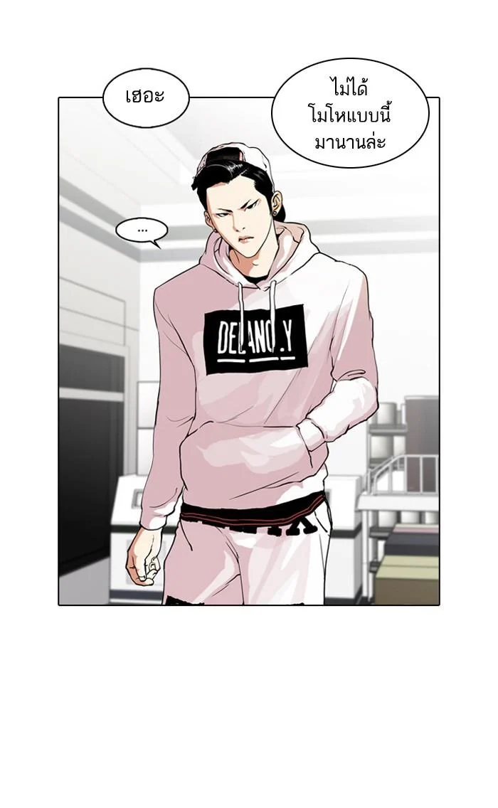 Lookism ตอนที่ 31 page 2