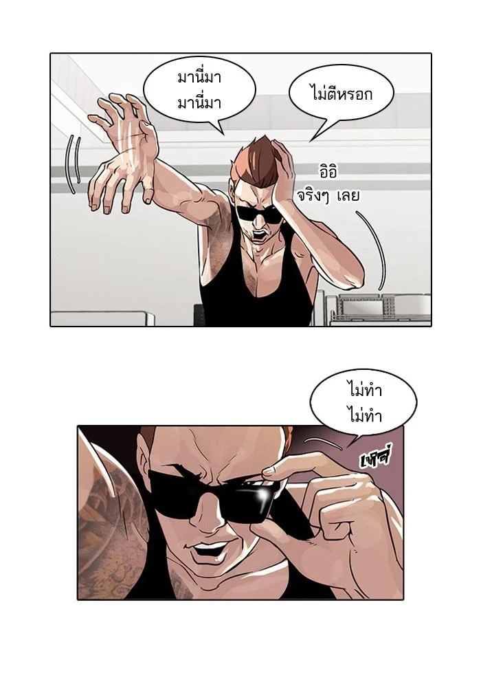 Lookism ตอนที่ 31 page 3