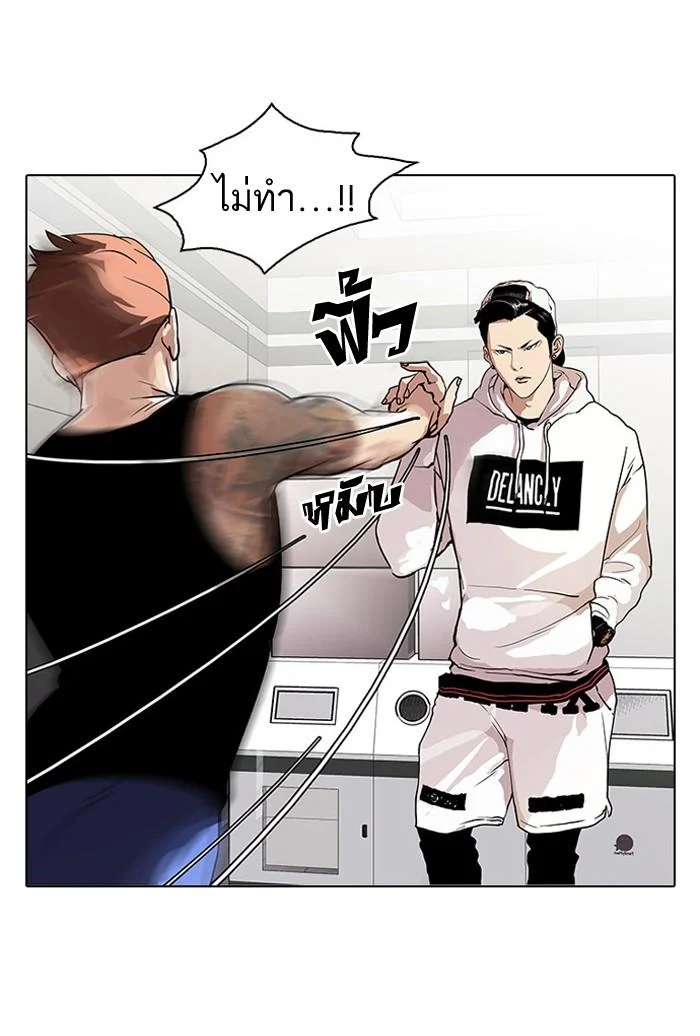 Lookism ตอนที่ 31 page 4