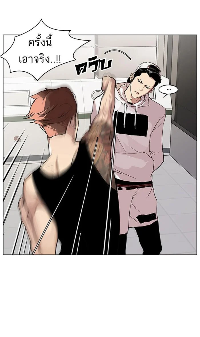 Lookism ตอนที่ 31 page 8
