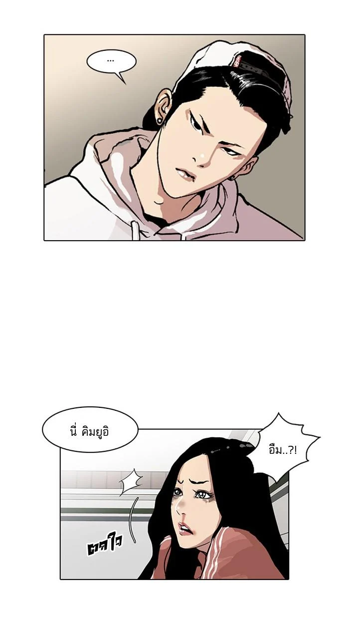 Lookism ตอนที่ 31 page 9