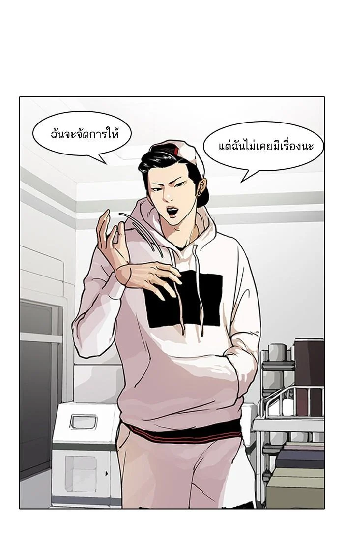 Lookism ตอนที่ 31 page 11