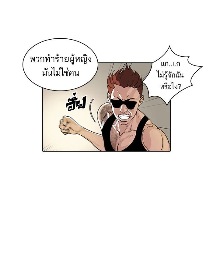 Lookism ตอนที่ 31 page 12