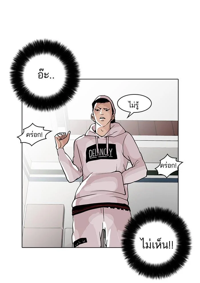 Lookism ตอนที่ 31 page 14