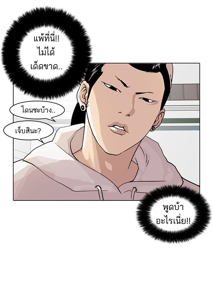 Lookism ตอนที่ 31 page 15