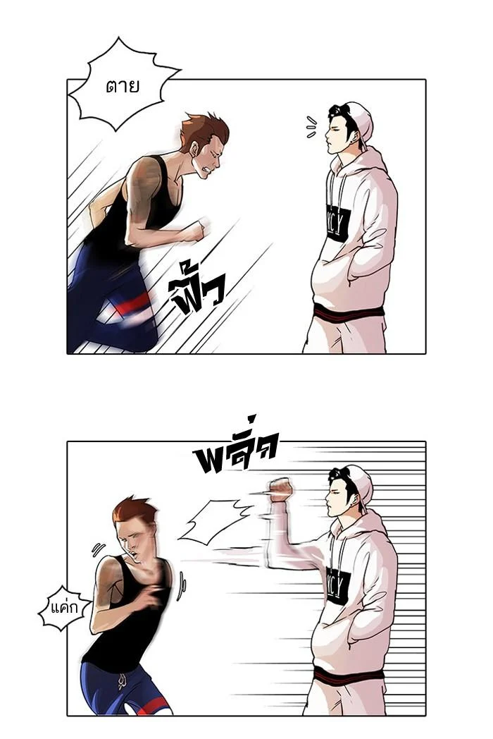 Lookism ตอนที่ 31 page 16