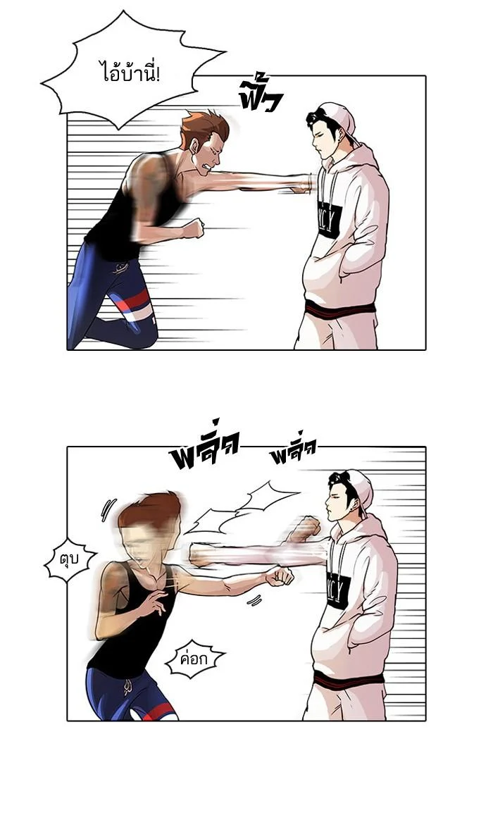 Lookism ตอนที่ 31 page 17