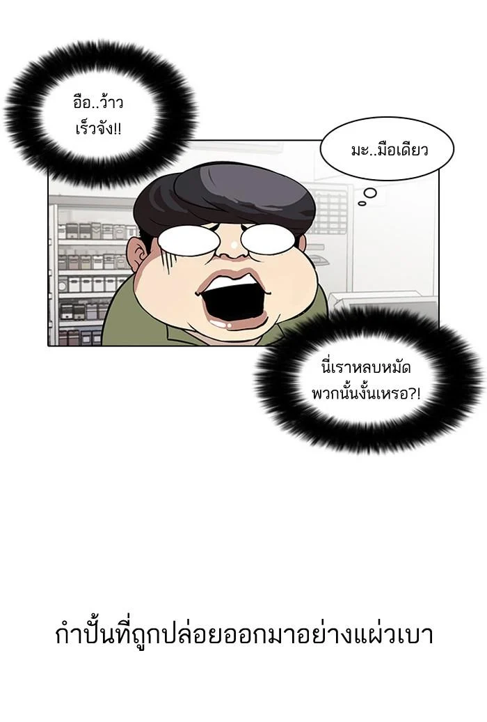 Lookism ตอนที่ 31 page 19