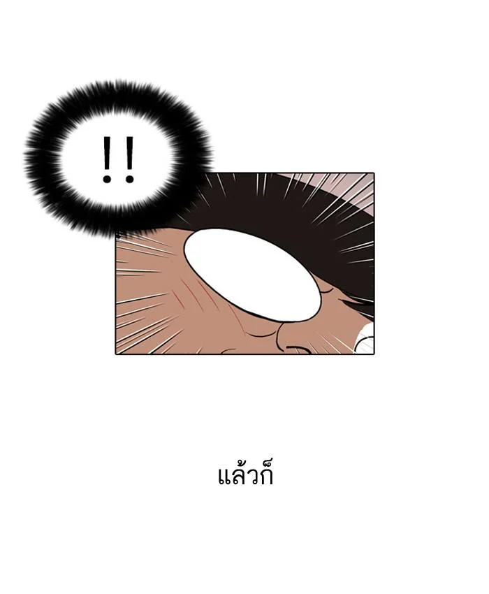 Lookism ตอนที่ 31 page 21