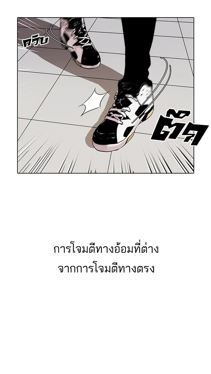 Lookism ตอนที่ 31 page 22