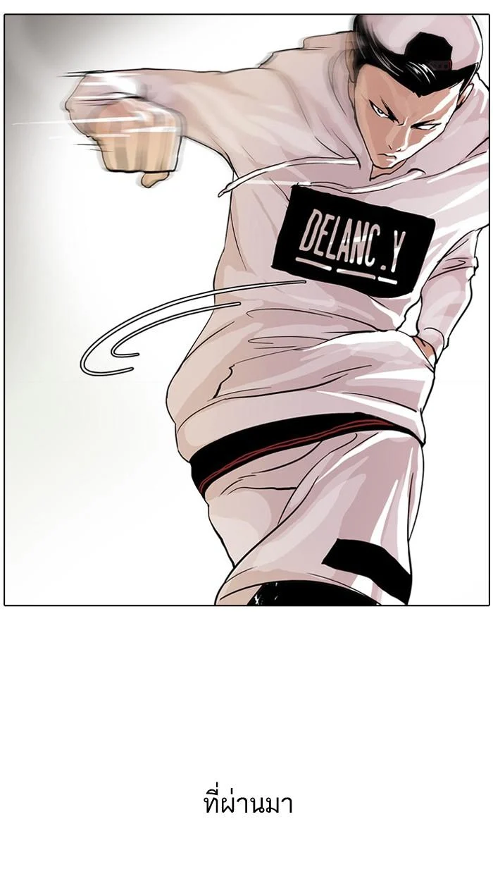 Lookism ตอนที่ 31 page 23