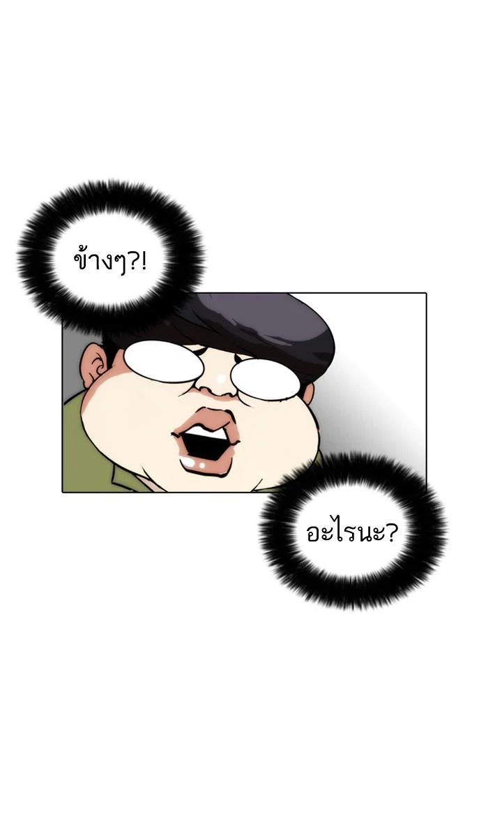 Lookism ตอนที่ 31 page 24