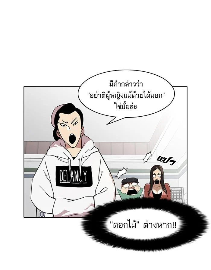 Lookism ตอนที่ 31 page 31