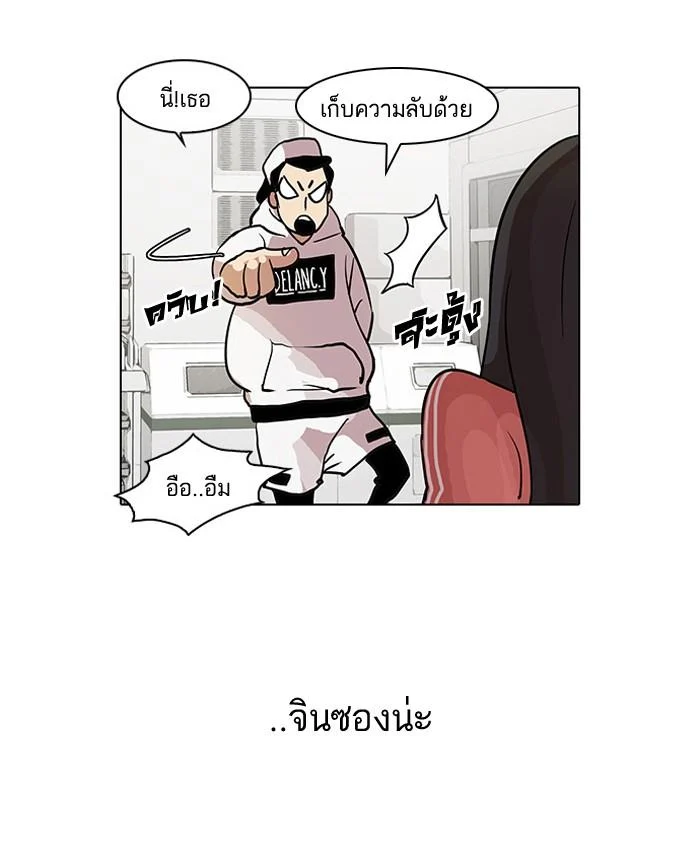 Lookism ตอนที่ 31 page 32
